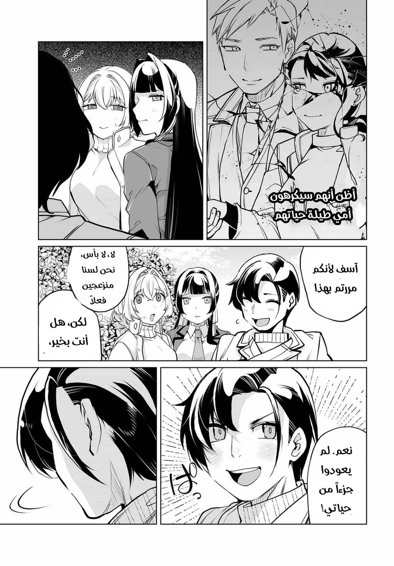 Chapter Image 24